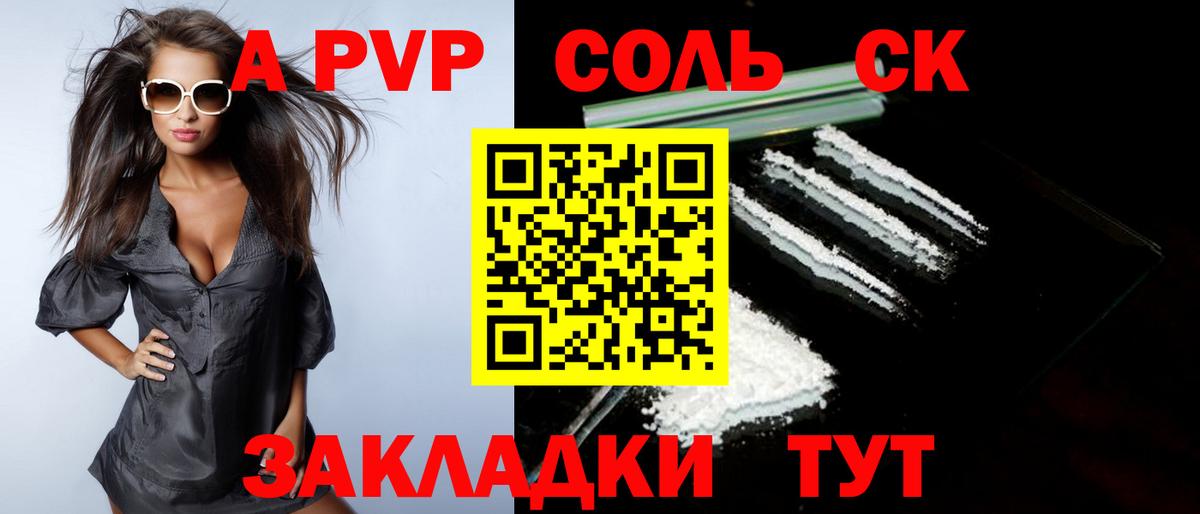 А ПВП Crystall  Альфа ПВП  Alpha-PVP VHQ  Сергиев Посад  Альфа ПВП крисы CK  Вход с VPN 