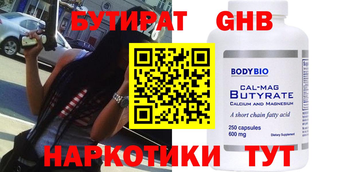 Сергиев Посад  БУТИРАТ вода  Вход с VPN 