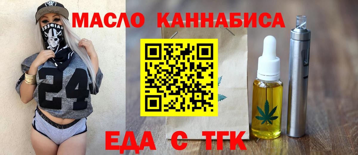 Печенье с ТГК марихуана Сергиев Посад