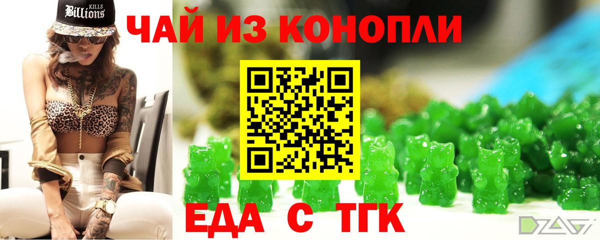 Cannafood марихуана  Вход с VPN  Сергиев Посад 