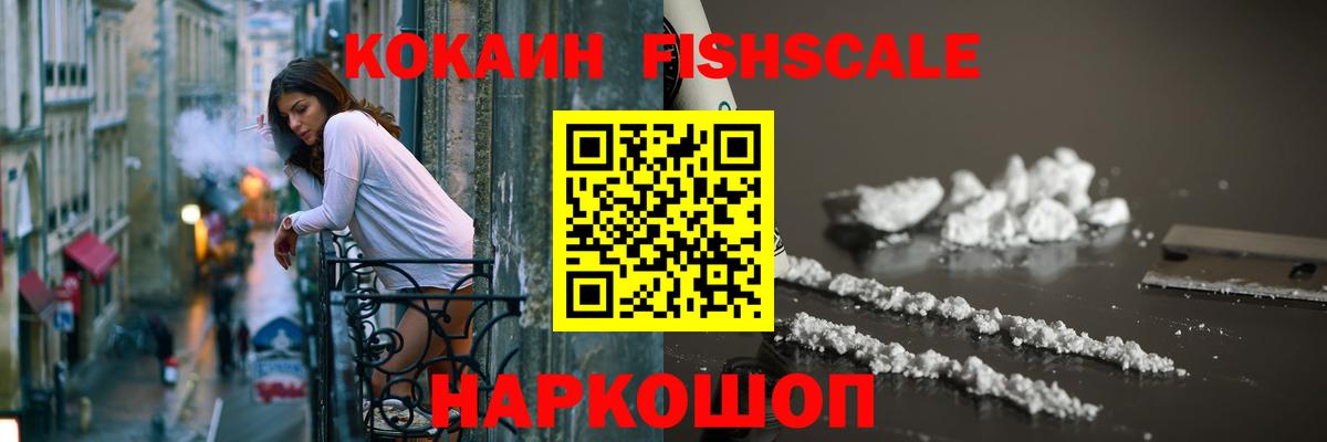 дарнет шоп  Cocaine VHQ  Вход с VPN  Cocaine  Сергиев Посад  Cocaine VHQ 
