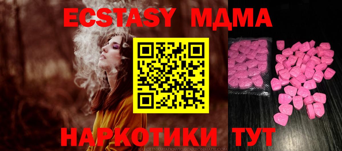 Ecstasy mix Сергиев Посад