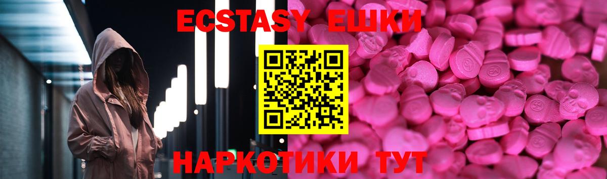 Экстази круглые  даркнет официальный сайт  Сергиев Посад  Ecstasy 250 мг  Вход с VPN 