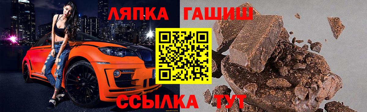 Сергиев Посад  Гашиш Ice-O-Lator  Вход с VPN  ГАШ 40% ТГК 