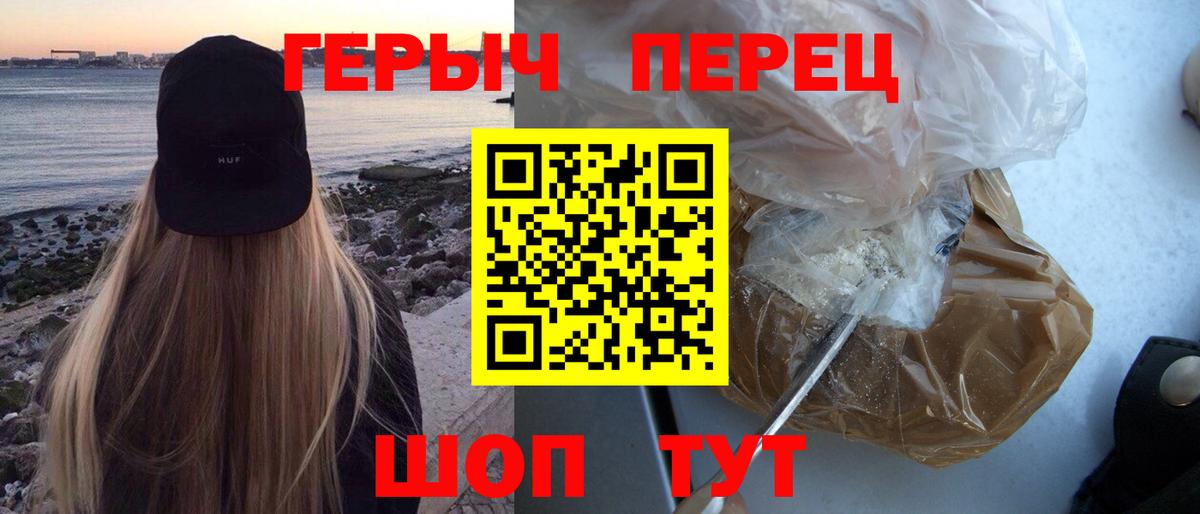ГЕРОИН Heroin Сергиев Посад