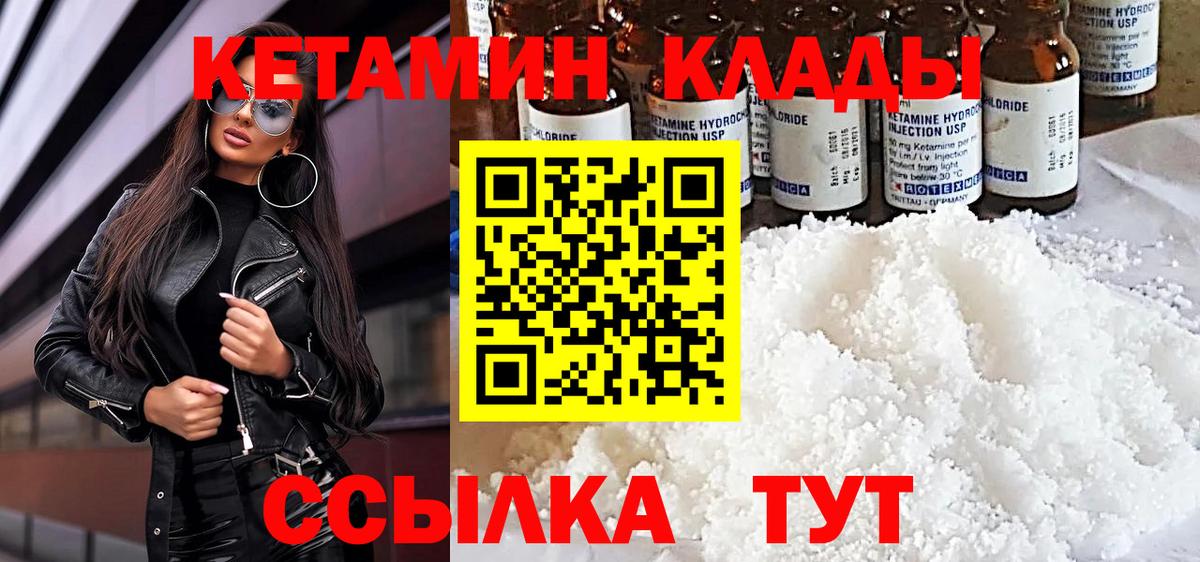 Сергиев Посад  Кетамин VHQ  Вход с VPN 