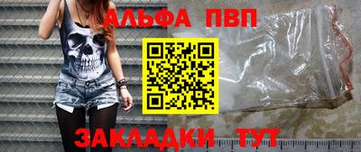 Альфа ПВП Ярцево