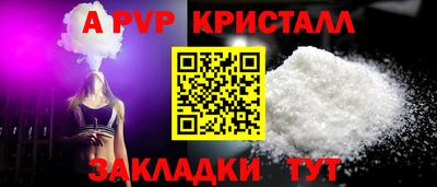 Альфа ПВП Ярцево