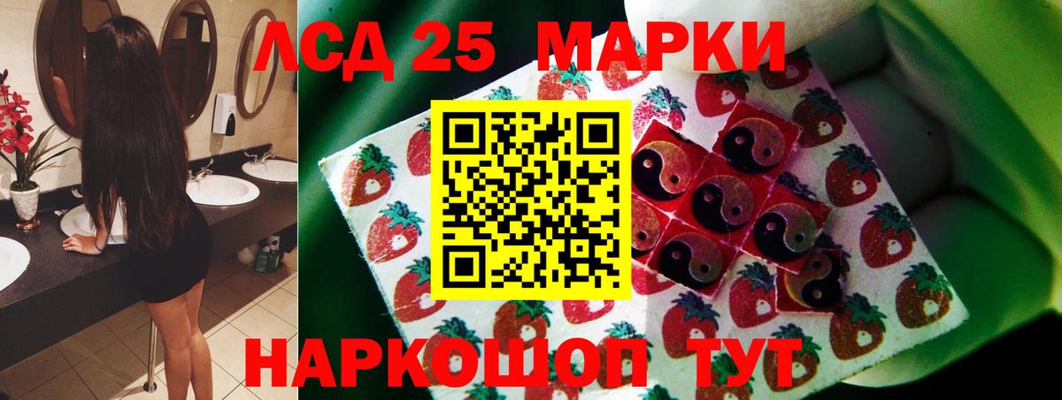 Сергиев Посад  LSD-25 экстази кислота  Лсд 25 экстази ecstasy  Вход с VPN 