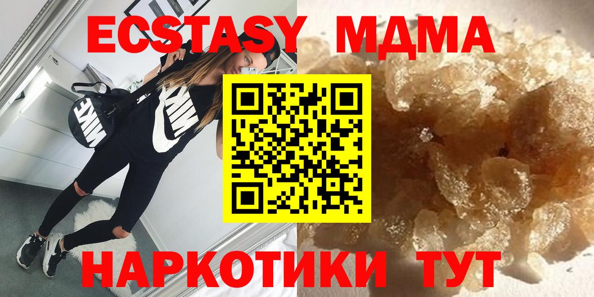 МДМА crystal  MDMA  Сергиев Посад  MDMA crystal  Вход с VPN 