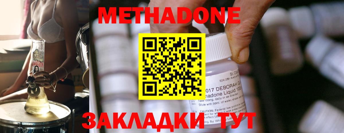   ТОР  Вход с VPN  Сергиев Посад  МЕТАДОН кристалл 
