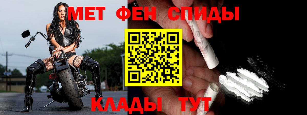 Первитин Methamphetamine  Вход с VPN  Сергиев Посад 