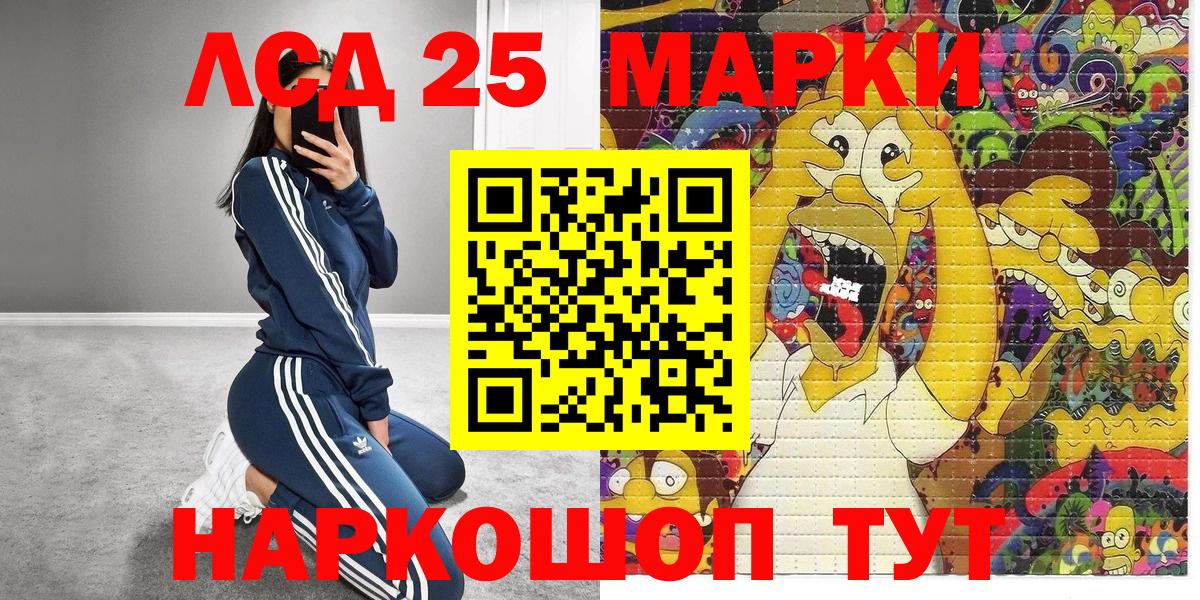 Сергиев Посад  Марки 25I-NBOMe 1500мкг  Марки 25I-NBOMe 1500мкг  Наркотические марки  Вход с VPN 